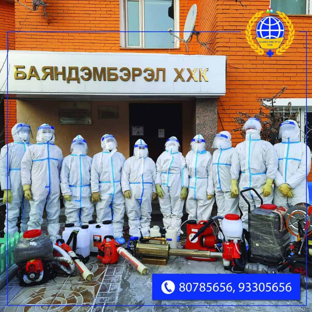 Хортон шавьж устгалын газар, ариутгал халдваргүйтгэл үйлчилгээ