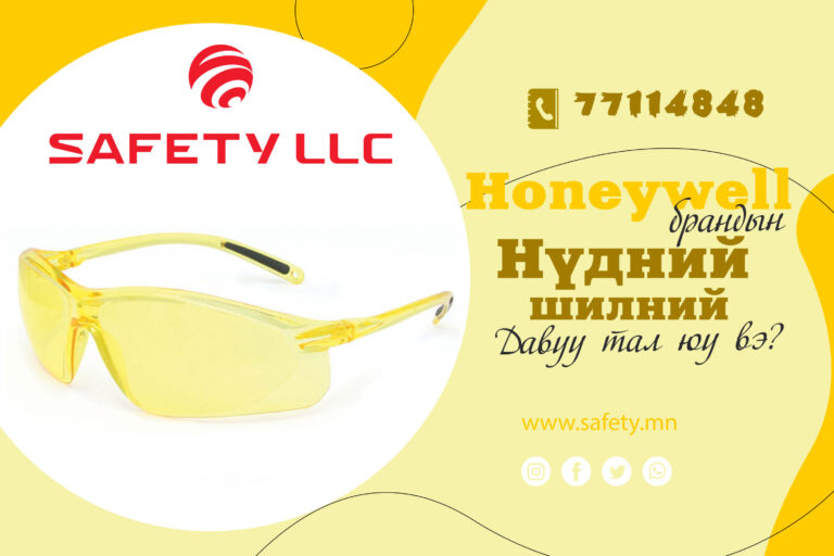 Honeywell брендын нүдний шилний давуу тал юу вэ?