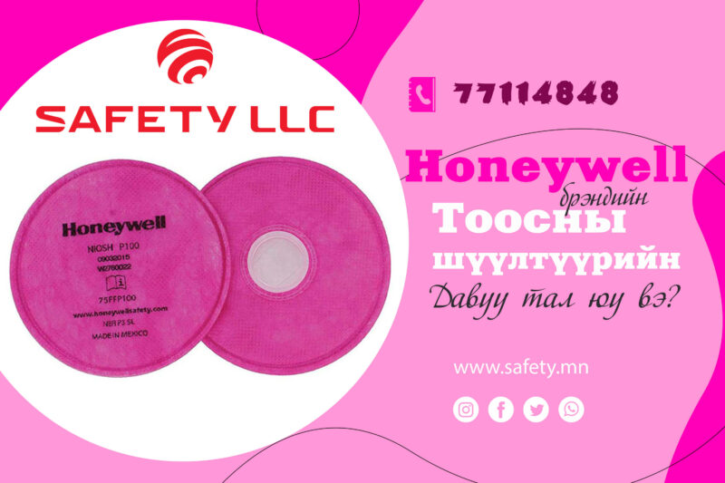 Honeywell брендын тоосны шүүлтүүрийн давуу тал юу вэ? MMARKET.MN