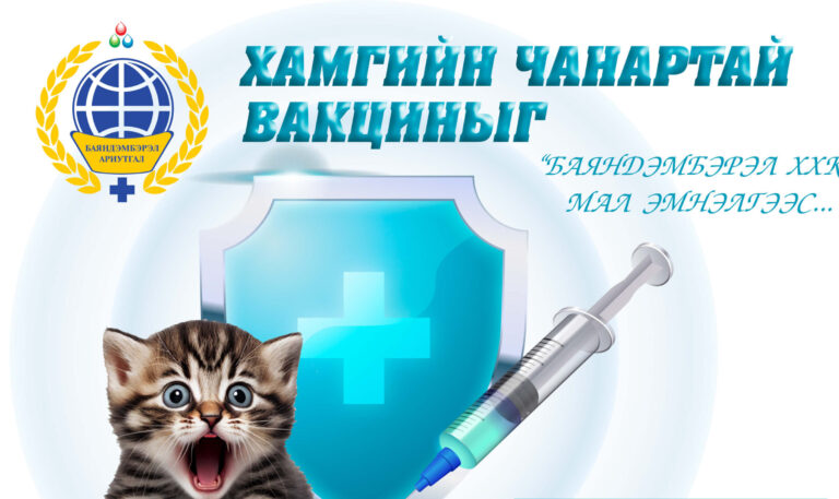 Муурны вакцин