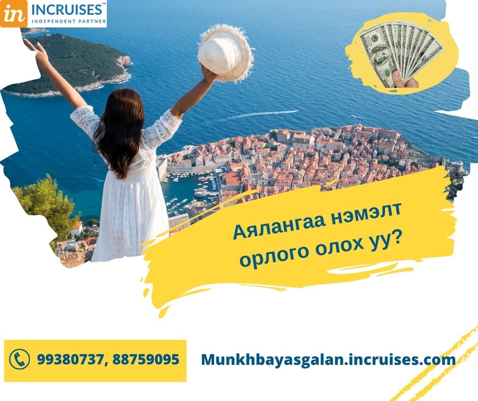 нэмэлт орлого