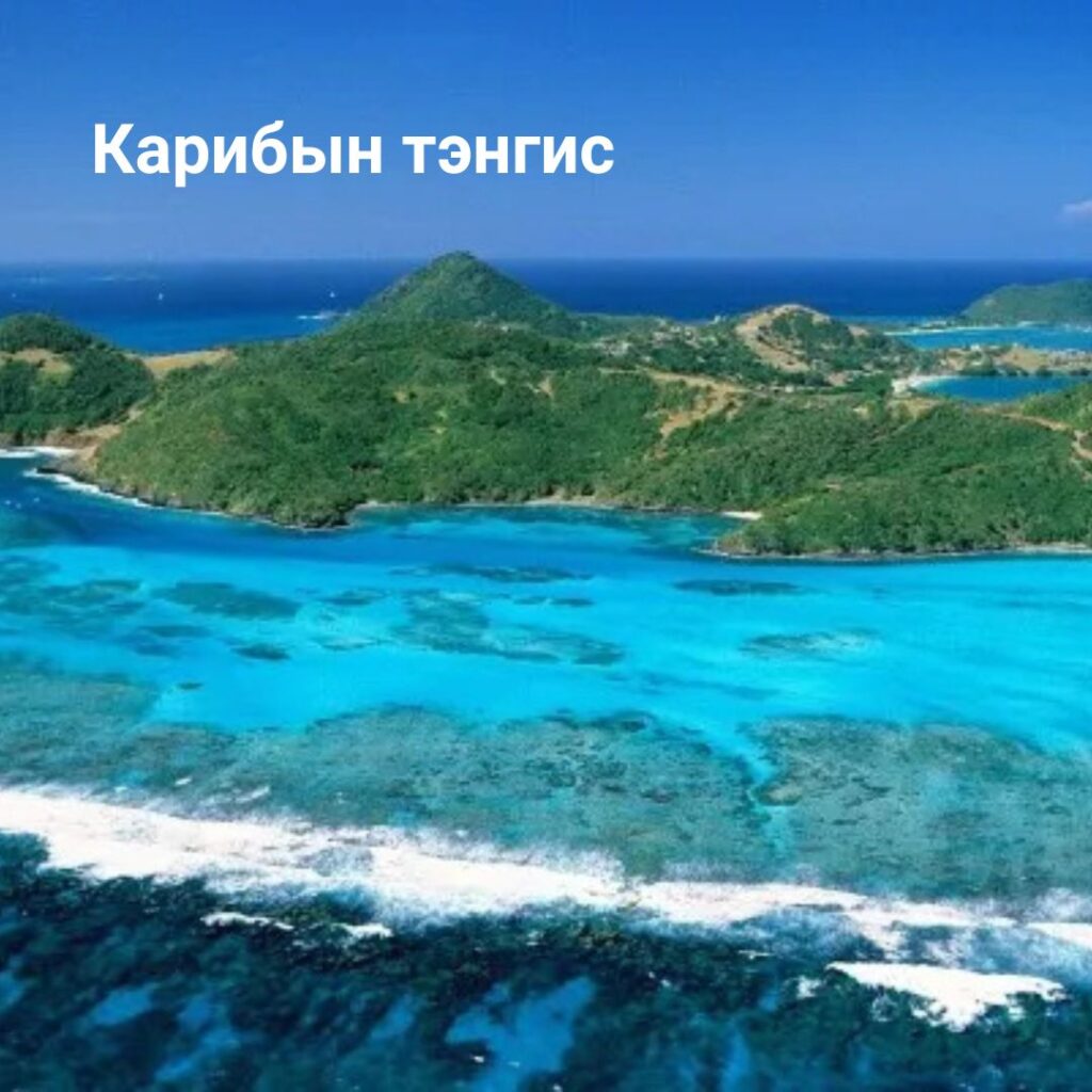 карибын тэнгис