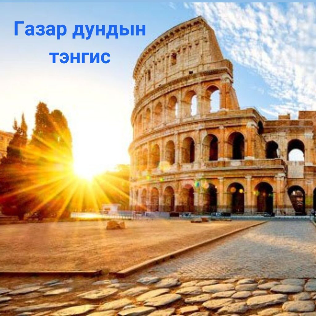 InCruises газар дундын тэнгис