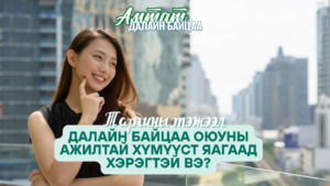 Далайн байцаа