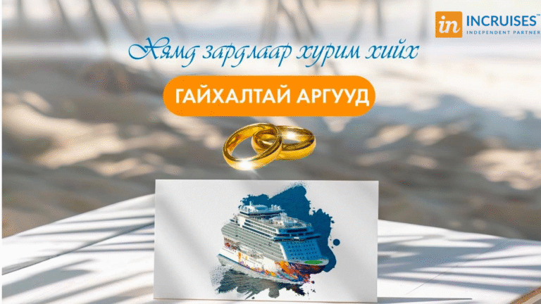 Хурим хямд зардлаар хийх