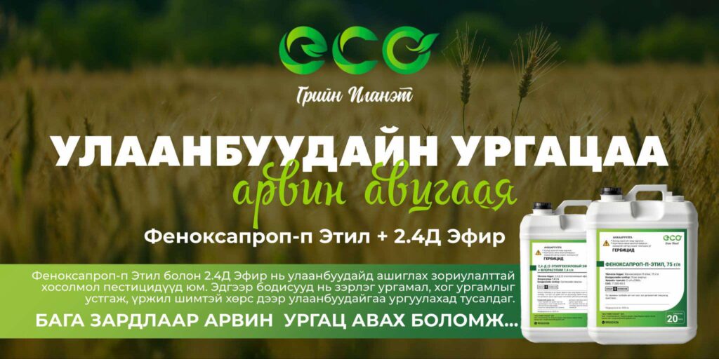 глифосат гербицид