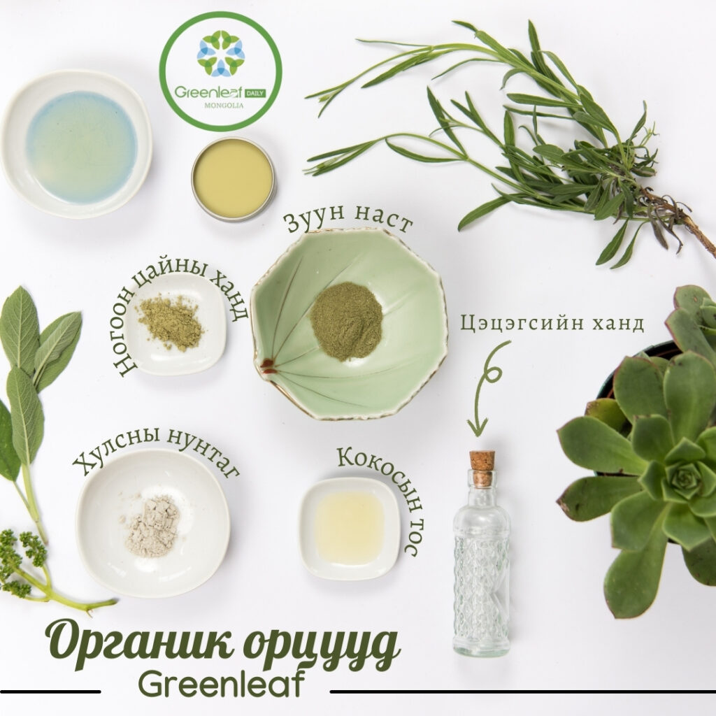 органик орц