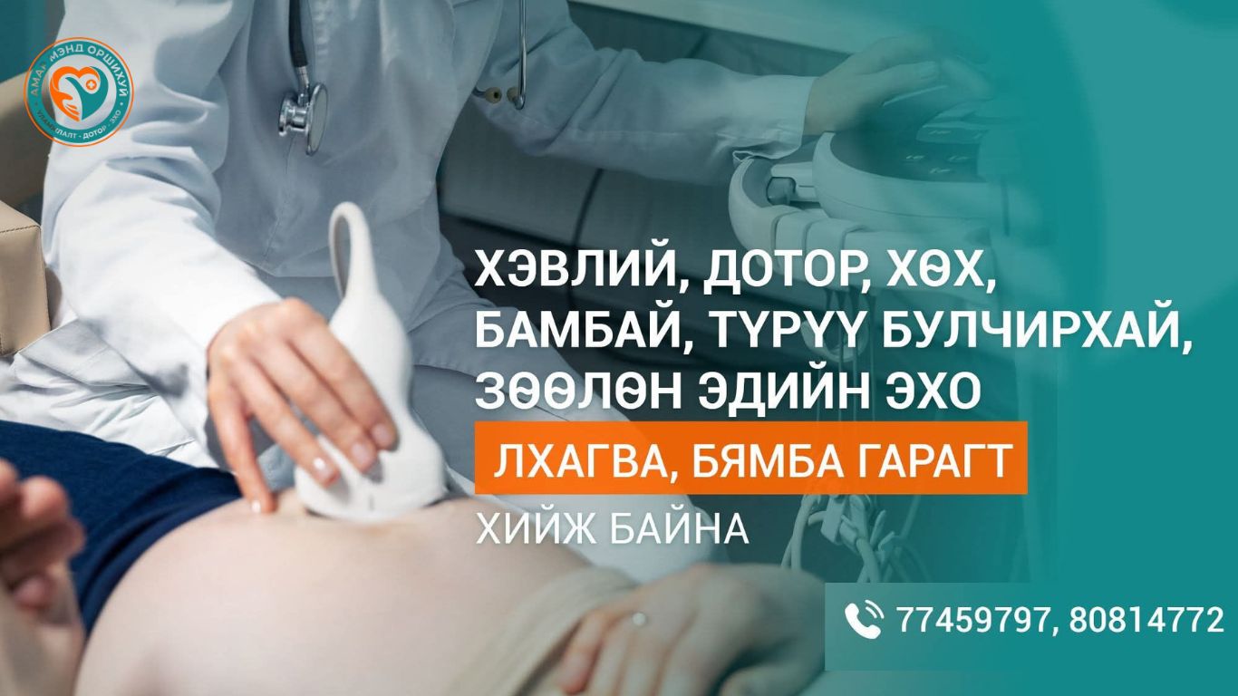 ЭХО