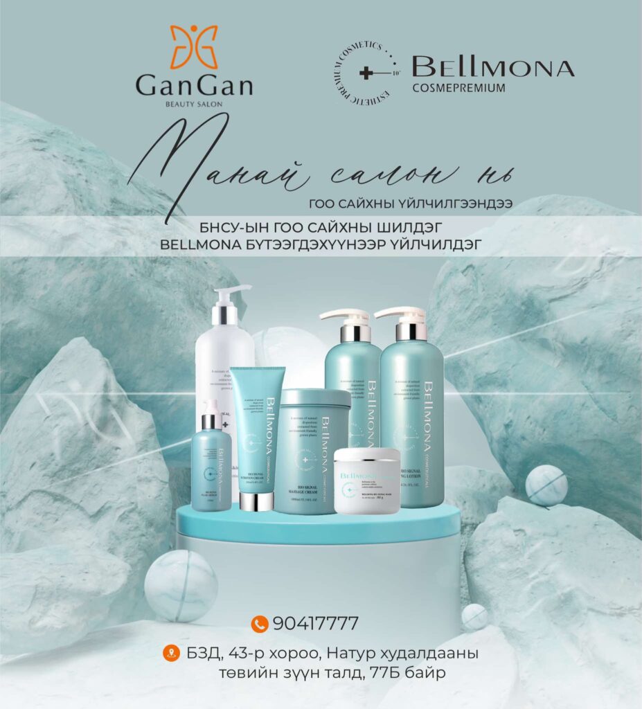 bellmona