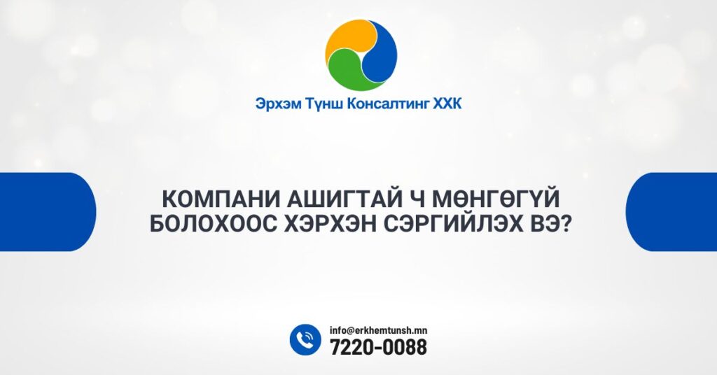 Компани ашиг