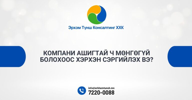 Компани ашиг