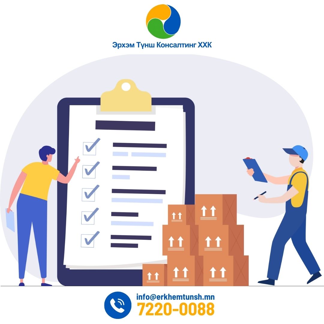 хяналтын тооллого