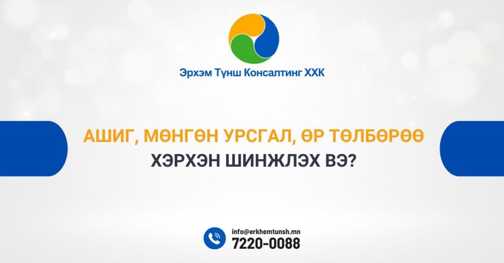 мөнгөн урсгал