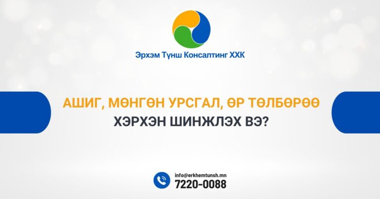 мөнгөн урсгал