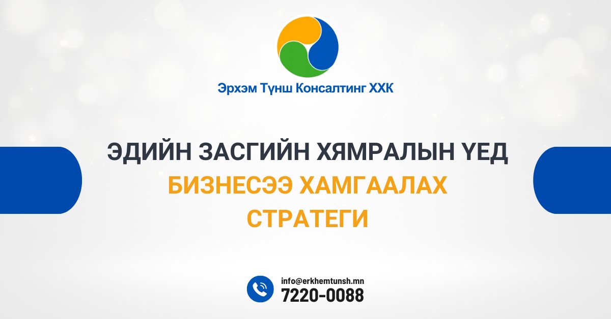 эдийн засгийн хямрал