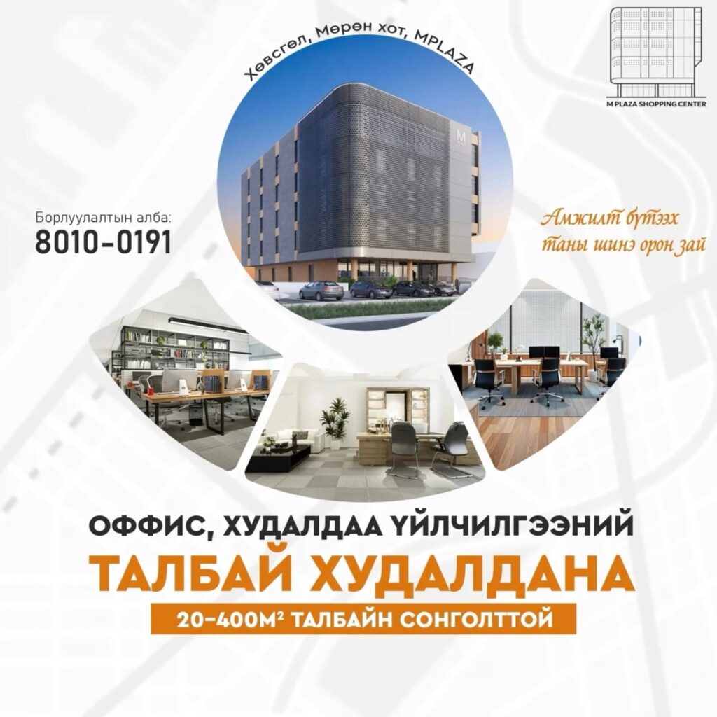 5 давхрын төлөвлөлт