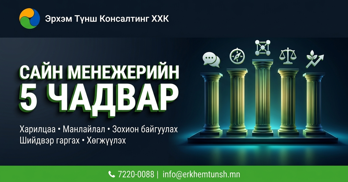 санхүүгийн менежер